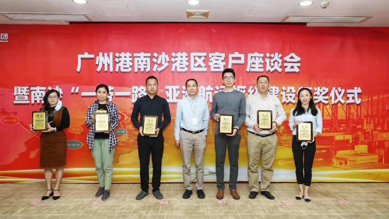 Haiyuan International Recevied Asian "Belt and Road" Freight Forwarder Container Colume Contribution Award in Nansha port Area