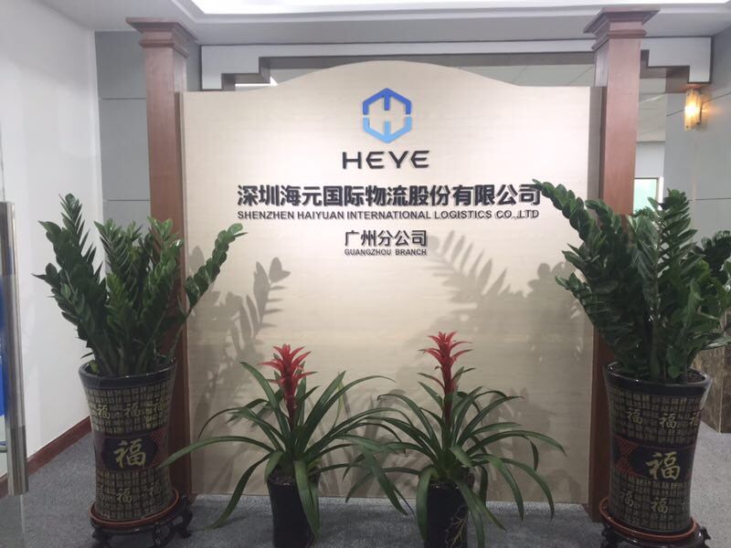 Good News for Relocation | Haiyuan International Guangzhou Branch Expands Relocation